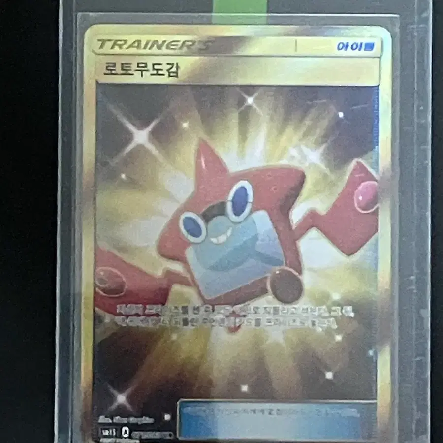 gold rotom dex pokemon card 159/149 Age Group 159-149 Rotom Dex Gold Rara