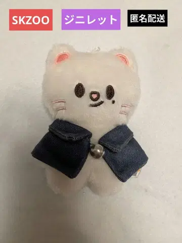 SKZOO 지니레트