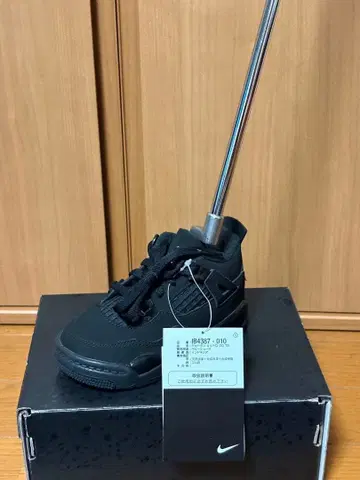 [ 새상품 ] NIKE 조던 4 레트로 Black Cat 퍼터 커버