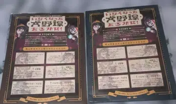 니지산지 이벤트 사에구사 아키나 셰린 후미노 타마키 수수께끼 풀이 2세트