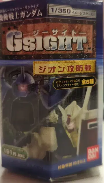 반다이 G SIGHT/지온 공방전 기동전사 건담 건캐논 다른 색상