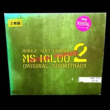 [ 기동전사 건담 MS 이글루 2 중력전선 O.S.T. 특장판 CD ]