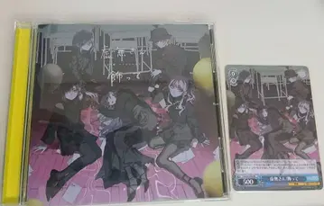 프로세카 25시, 나이트 코드에서. 허무 씨/장식해 CD