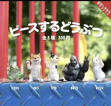 가챠 피스 동물 풀컴프