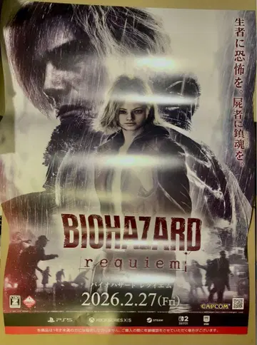 biohazard 바이오하자드 requiem 레퀴엠 B2 포스터
