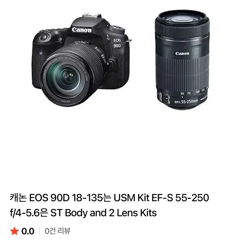 캐논 EOS 90D + 18~135mm 중고