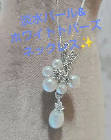 QVC 담수 펄 & 화이트 토파즈 유성 펜던트 목걸이