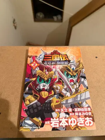 SD 건담 삼국전 brave battle warriors 창세기 2