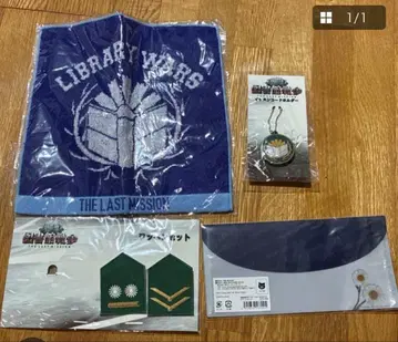 도서관 전쟁 THE LAST MISSION 굿즈 세트