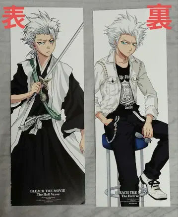 BLEACH 히즈카야 토시로 포스터