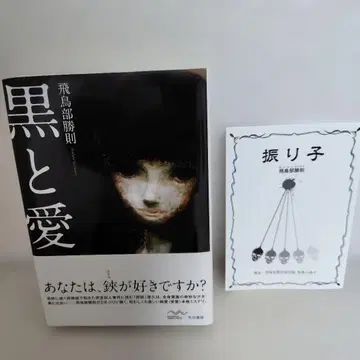 블랙과 사랑 사인 도서