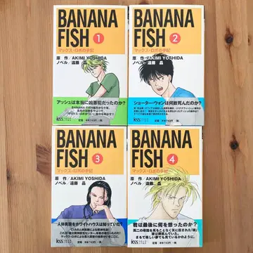 [ 전권 초판 ] Banana fish 맥스 로보의 수기 전 4권 소설