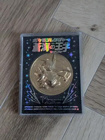 포켓몬 영화 푸른 파도의 왕자 마나피 골드 컬러 메달