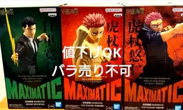 MAXIMATIC 시리즈 주술회전 피규어 이타도리 유우지 히구루마 히로미