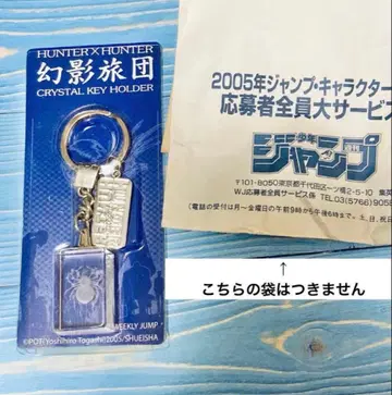 환영여단 크리스탈 키링 HUNTER x HUNTER 헌터 x 헌터