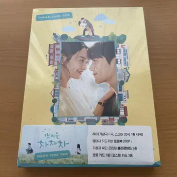 한국 드라마 OST 바닷마을 다이어리