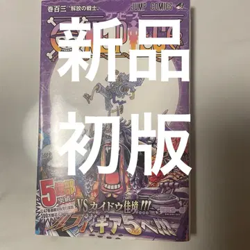 원피스 103권 새상품 초판