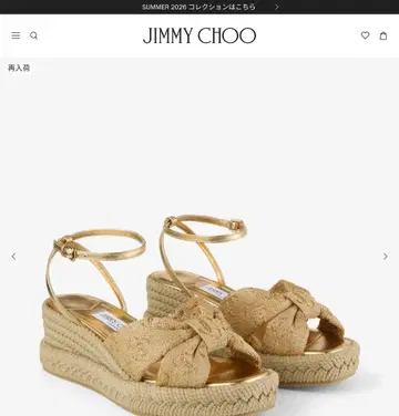 재차 가격 인하 지미추 JimmyChoo 웨지 샌들 35