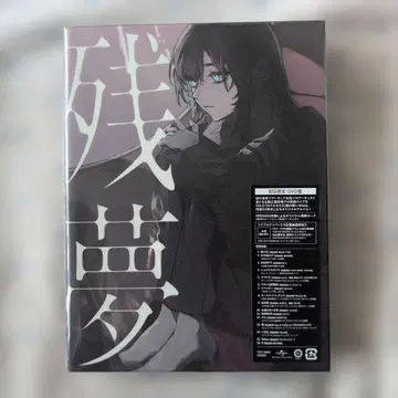 Ado 잔몽 CD+DVD 초회 한정판