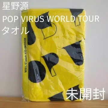 [ 미개봉 ] 호시노 겐 POP VIRUS WORLD TOUR 타월