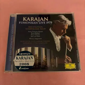 KARAJAN FUMONKAN LIVE 1979 베토벤 교향곡 제9번