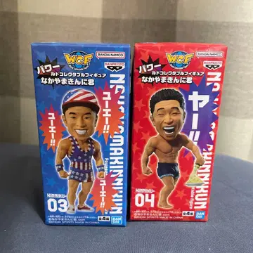 나카야마킨니군 월드 컬렉터블 피규어 03 04 미사용 새상품
