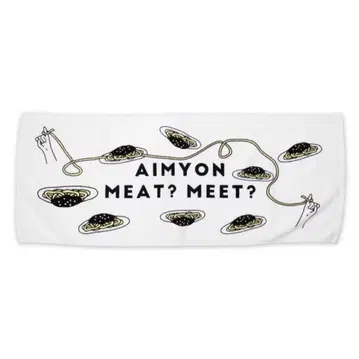 [ 고품질 ] 아이묭 MEAT? MEET? 타월 미트 미트