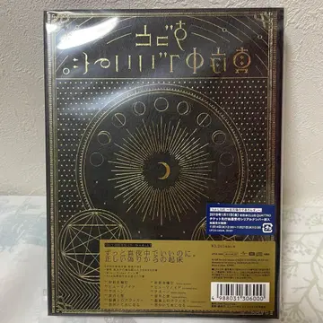 계속 한밤중이면 좋을 텐데 올바른 거짓으로부터의 기상 CD 최초 한정