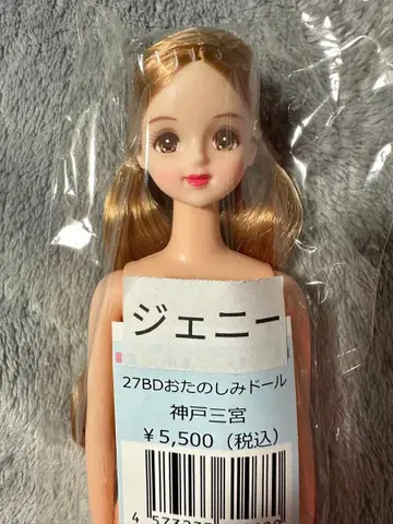 리카짱 캐슬 즐거운 인형 제니 투테일 밑단 컬