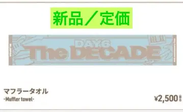 DAY6 머플러 타월 새상품 정가 The DECADE JAPAN