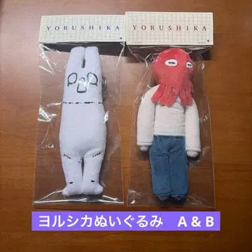 [미개봉] 요루시카 봉제 인형 A와 B 세트 화성인 일인칭