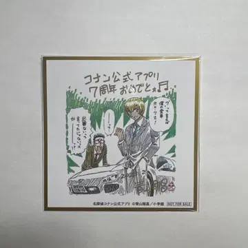 명탐정 코난 공식 앱 스티커 강준영(후루야 레이) 카자미 유야