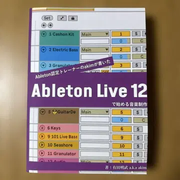 Ableton Live 12로 시작하는 음악 제작