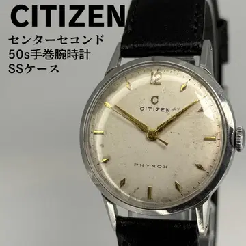 CITIZEN 시티즌 센터 세컨드 1950년대제 수동 와인딩 손목시계
