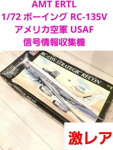 AMT ERTL 1/72 보잉 RC-135V 미국 공군 USAF
