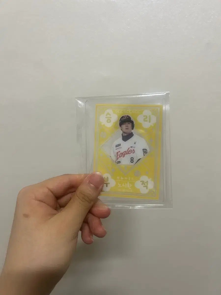 한화 이글스 노시환 승리부적 카드 판매 or 교환
