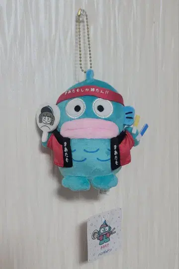 레어 마아타소 한교동 봉제 인형 마스코트