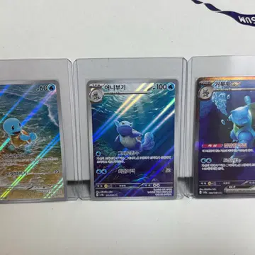 포켓몬 TCG 거북왕 ex SAR 포켓몬 카드 151 (한글판) 꼬부기 어니부기 세트