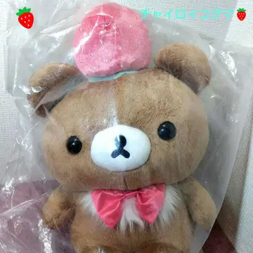 레어 리락쿠마 차이로이코구마 봉제 인형 제일복권 C상 2018
