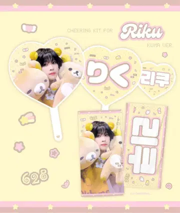 nct wish 리쿠마스터 리락쿠마 미니 부채
