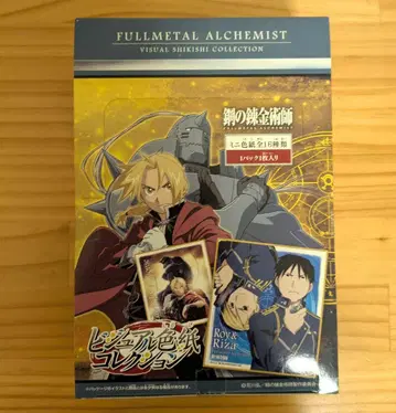 강철의 연금술사 FULLMETAL ALCHEMIST 비주얼 색지 컬렉션