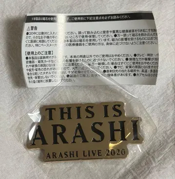 아라시 We are ARASHI 마그넷 THIS IS ARASHI
