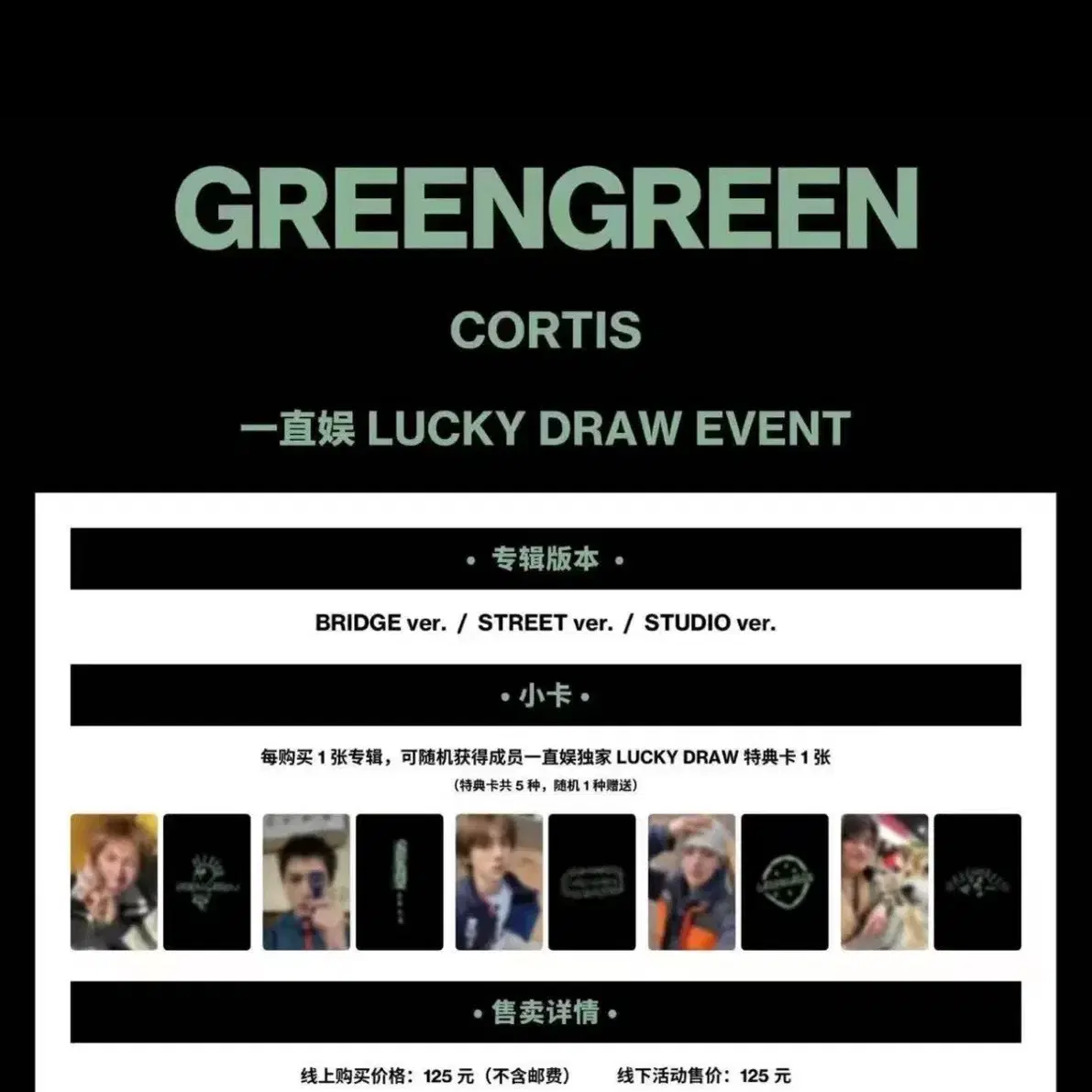 CORTIS ジェームス JAMES Yizhiyu Video Call 1 Cortis yizhiyu Yeongtong video call event 4th buncheol | Bunjang
