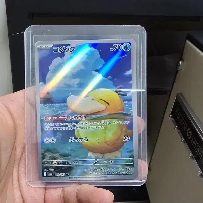Japanese Pokemon Card 151 Psyduck AR | Bunjang Global