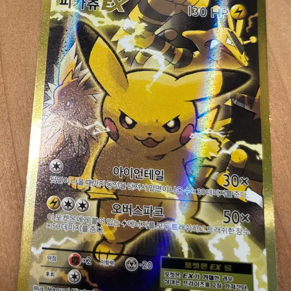 20th Anniversary Raichu Pokemon Card | Bunjang Global
