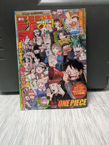 주간 소년 점프 6 7호 ONE PIECE 특집