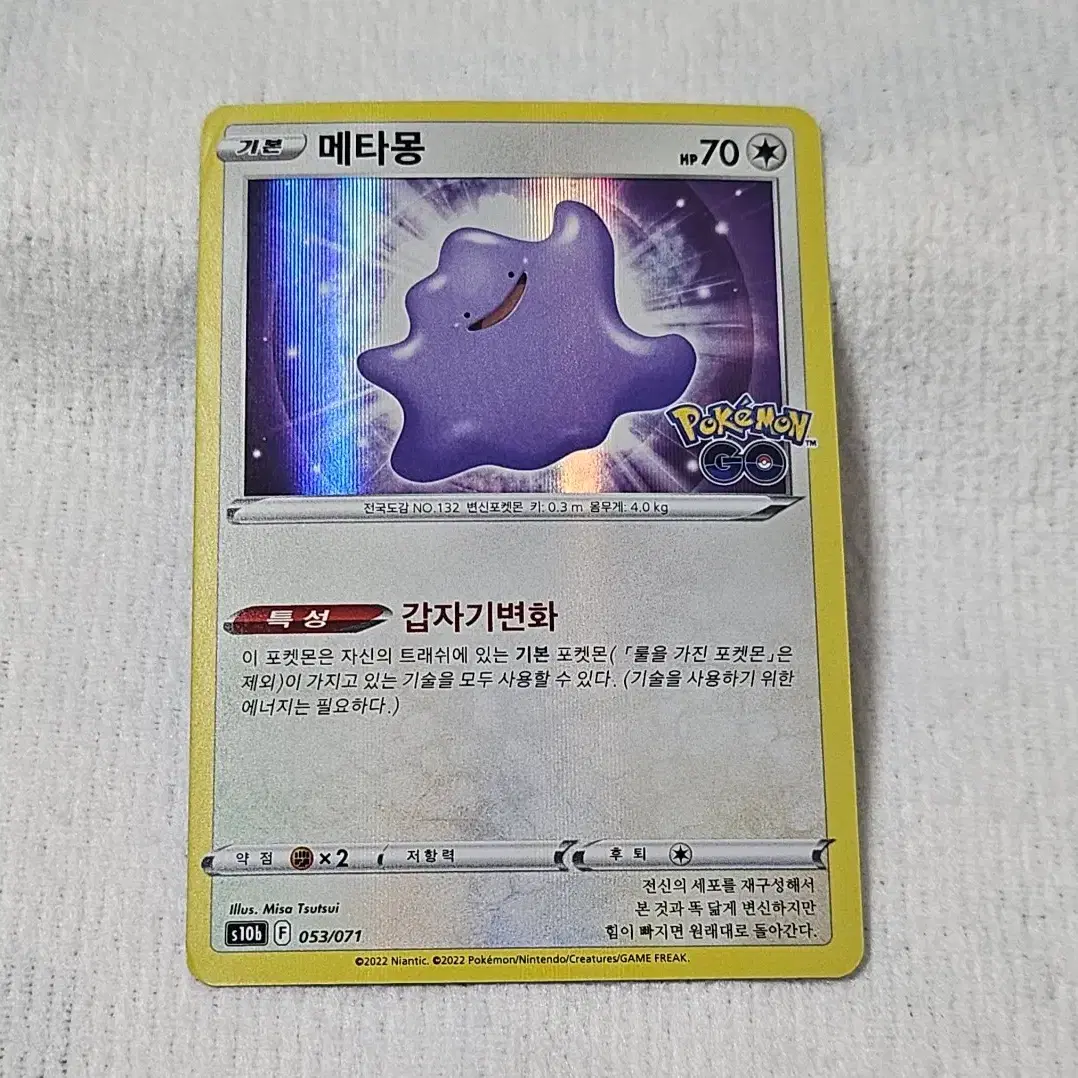 Pokemon GO Ditto Card | Bunjang Global