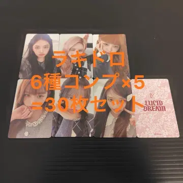 IVE LUCID DREAM 럭키 드로우 트레이딩 카드 6종 컴프 x 5