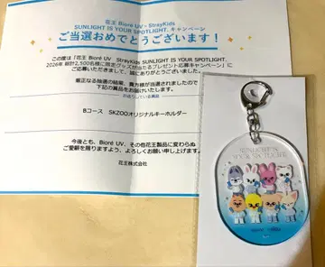 StrayKids SKZOO 오리지널 키링
