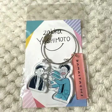 ZAKKA YOSHIMOTO 카마이타치 아크릴 키 체인 요시모토 흥업